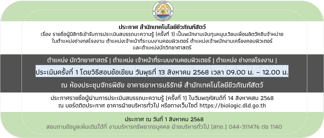 พนง เงินทุน 260668 2