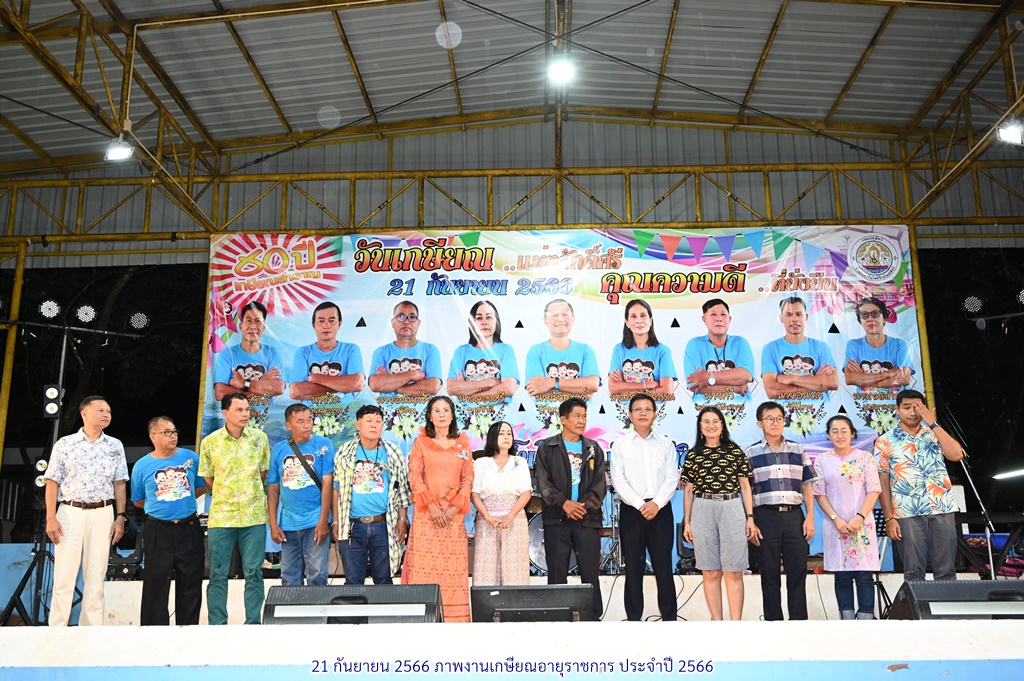 21/09/66 ภาพบรรยากาศงานเกษียณอายุราชการ สทช. ปี 2566