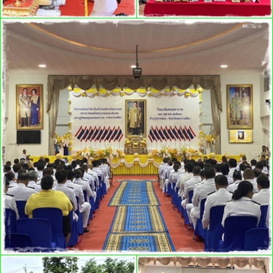 สทช. เข้าร่วมกิจกรรมวันนวมินทรมหาราช 13 ตุลาคม 2568